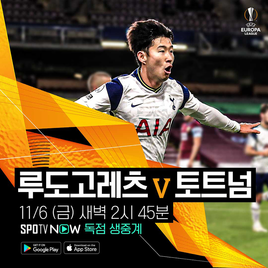 ‘UEL 선수 랭킹 3위’ 손흥민, 유로파 홈피 메인 장식
