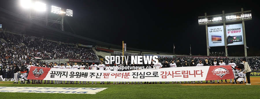 [포토S] LG, 충격의 준PO 탈락