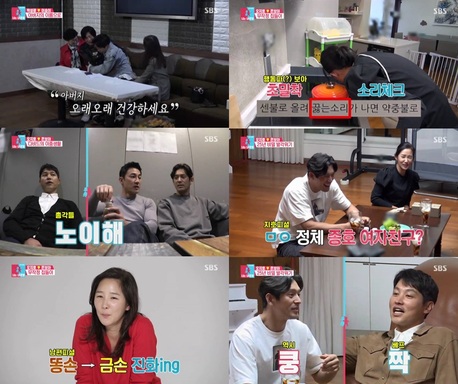 '동상이몽' 박성광, 父우울증에 오열→오지호, 과거 연애사에 진땀[TV핫샷]