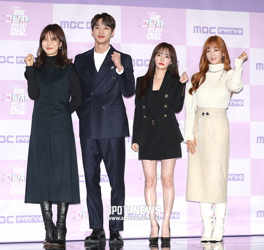 [포토S] '제발 그 남자 만나지 마요'의 주역들