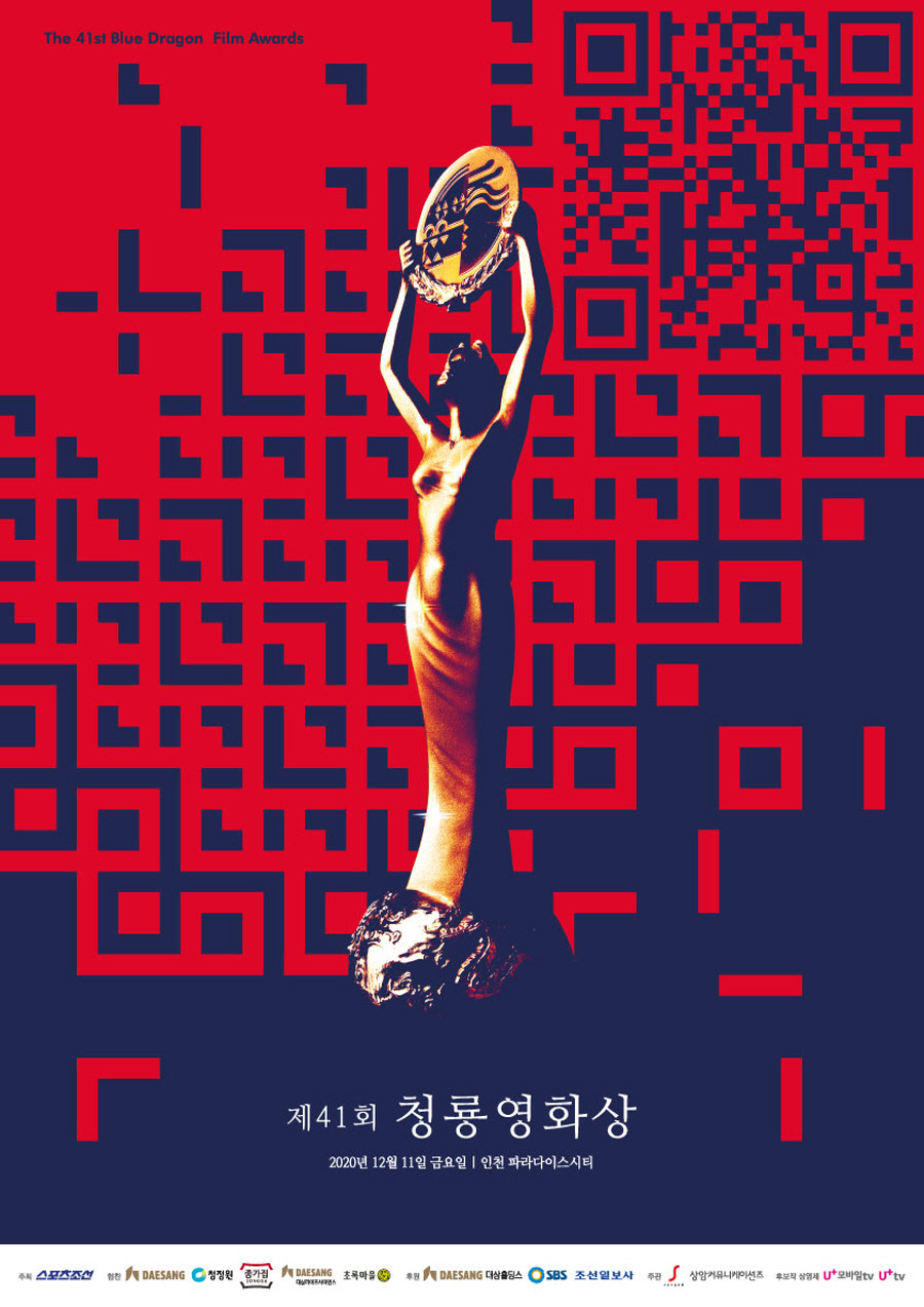 '남산'이냐 '다만악'이냐…청룡영화상 수상후보작 발표