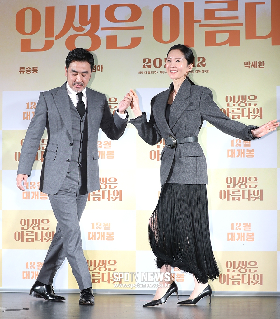 [포토S] 류승룡-염정아, 춤추듯