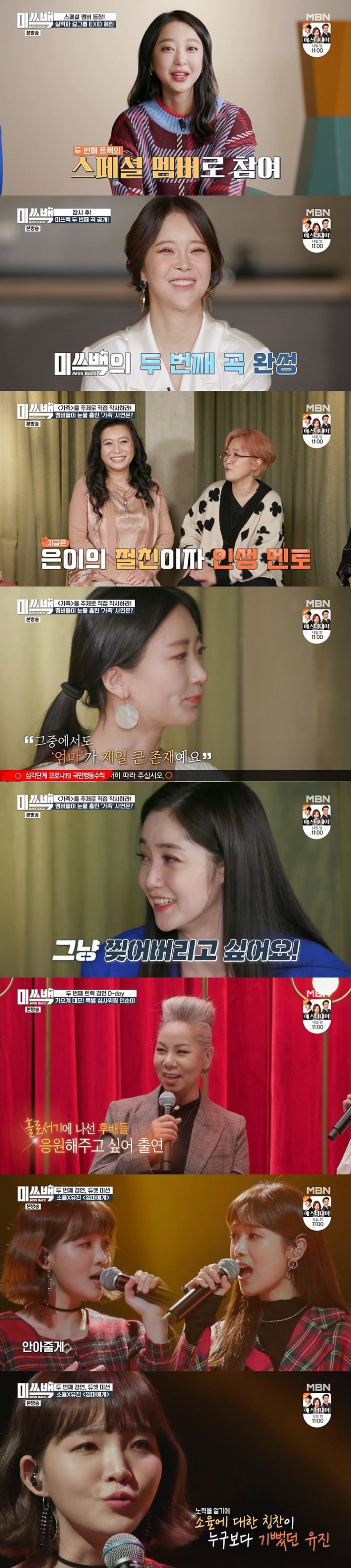 '미쓰백' 소율, 육아+연습 병행에 고충…유진 위로에 '눈물'[TV핫샷]