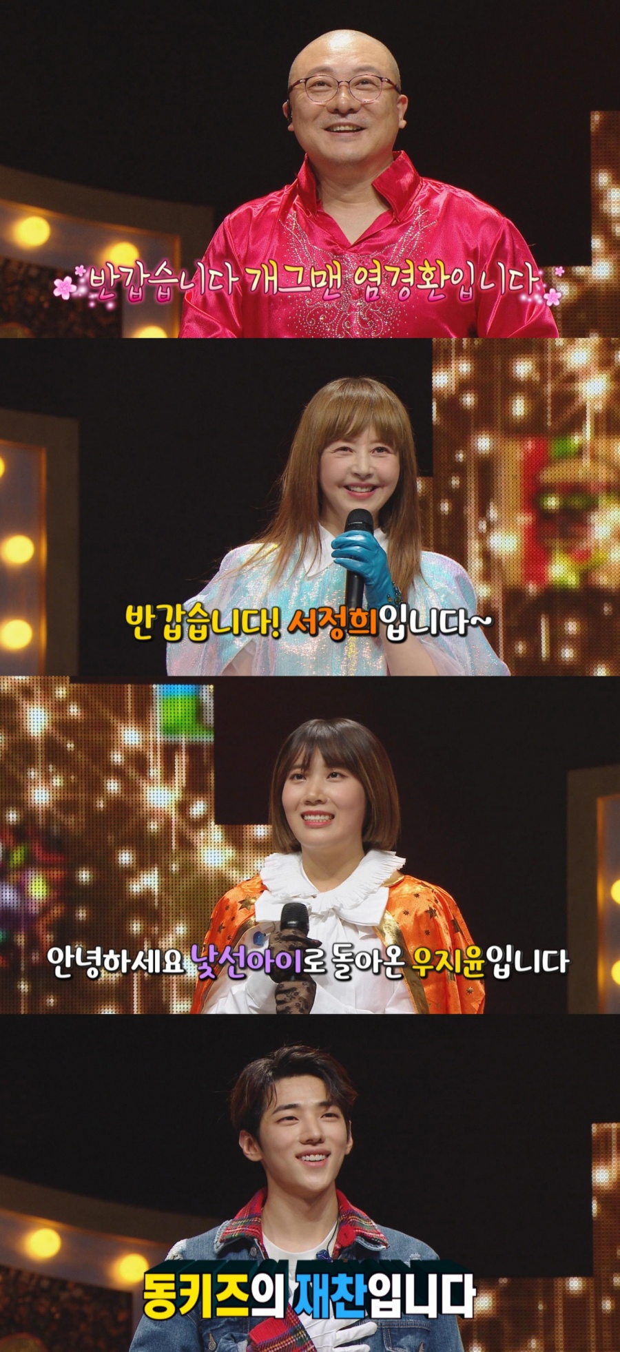 서정희, 서동주 이어 '복면가왕'에…순간최고 10.4% "가면 통해 내면 표출"[TV핫샷]