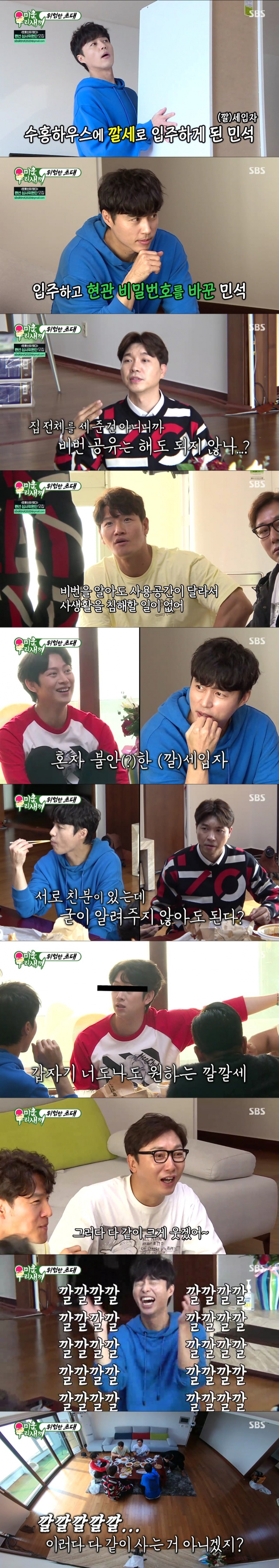 '미우새' 김승우, ♥김남주 '찐사랑'→오민석, 박수홍 집 '깔세'…17.2% 최고[TV핫샷]