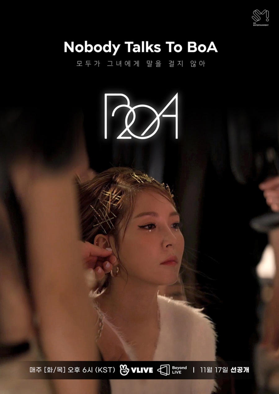 보아, 데뷔 20주년 리얼리티 17일 첫공개…20주년을 보내는 다채로운 이야기