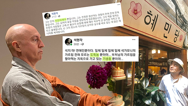 [1분 연예 뉴스]  혜민은 '기생충'이라던 현각스님, 갑자기 돌변한 이유는? (영상)