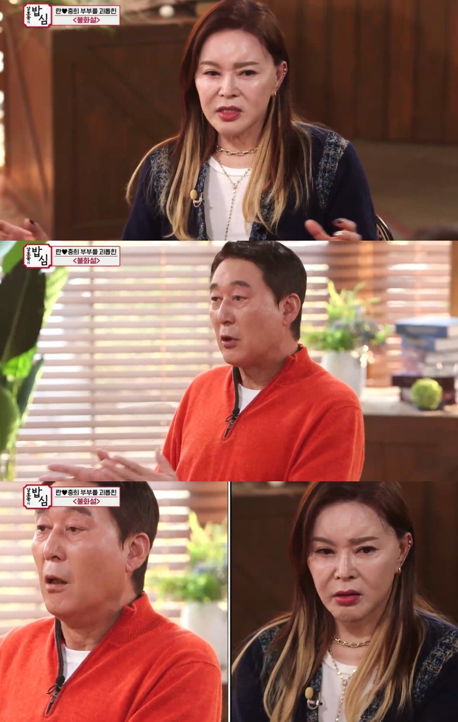 '밥먹다' 최란 "♥이충희 위해 36년간 20첩 반상…못 받은 빚만 40억"[종합]