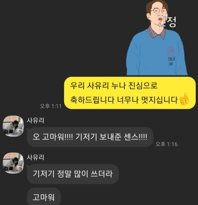장성규, '비혼모' 사유리에 기저귀 선물…"제 결혼식 축가 불러준 누나"