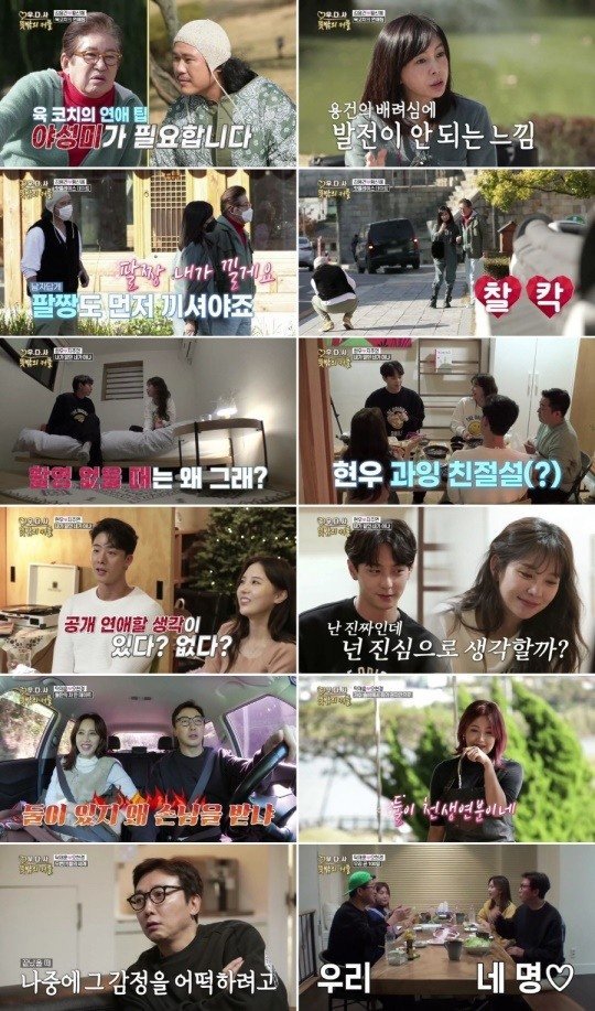 '우다사3' 현우♥지주연, 신혼집 첫날밤 질투 유발후…"공개연애 가능"[TV핫샷]