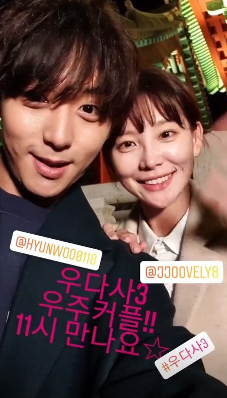 '우다사3' 현우♥지주연, 꿀 떨어지는 럽스타그램…이 정도면 실제커플이지