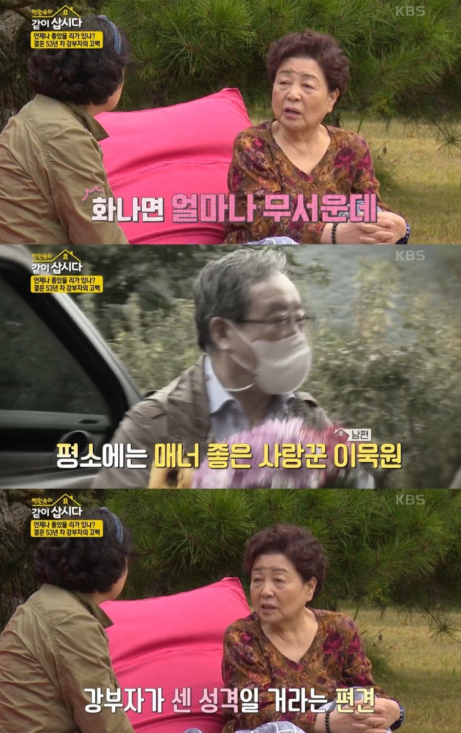 강부자, '국민엄마'는 인내 중…"이묵원, 재떨이 던지고 동료배우와 바람"[종합]
