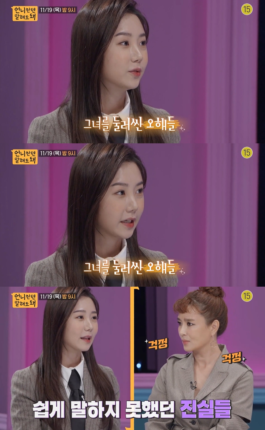 "1위하기 싫어"…'언니한텐' 송하예, 사재기 논란+악플 심경 "시선 무섭다"[TV핫샷]