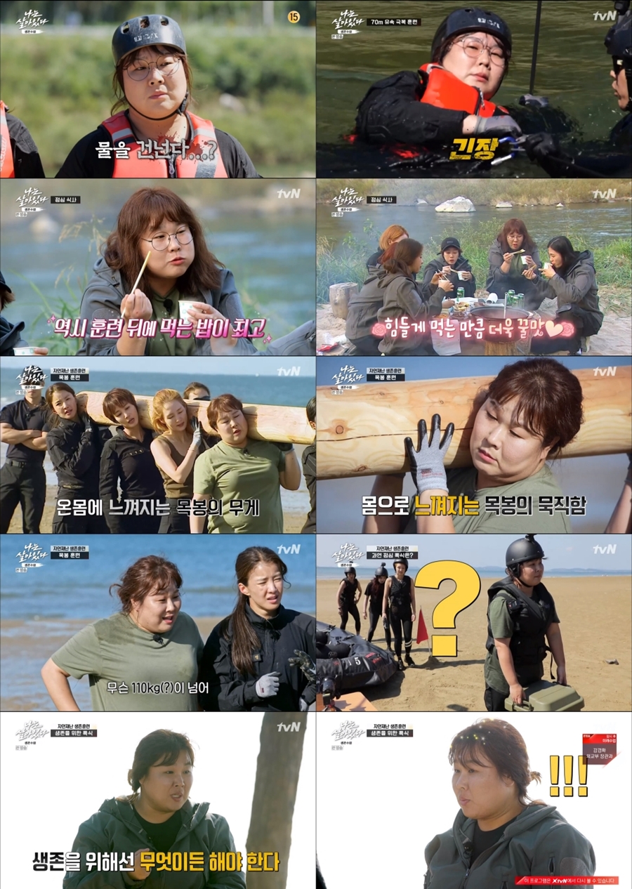 '나는 살아있다' 김민경, 황소개구리 먹방 "배고프면 흙도 파먹어"[TV핫샷]