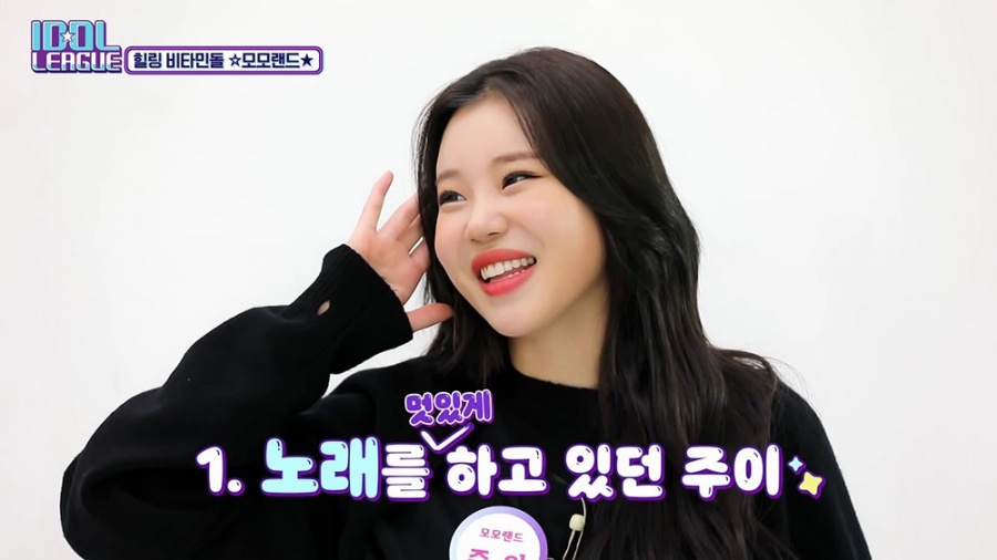 모모랜드 주이 "멋있게 하려 했는데, 싸이가 '예능톤' 요구"('아이돌리그')