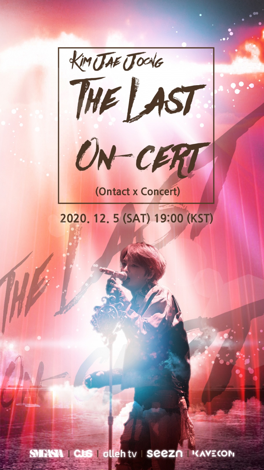 김재중, 12월 5일 온라인콘서트 개최…전세계 팬들과 소통[공식]