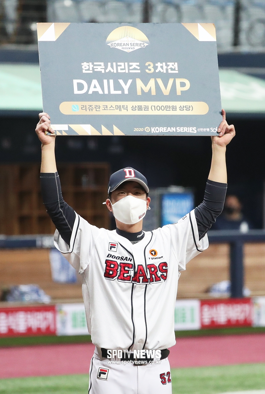 [포토S] 김재호, 2연속 데일리 MVP!