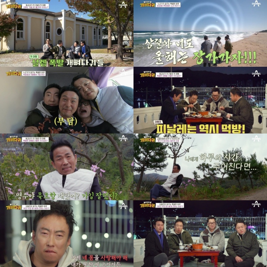 '폐암 말기' 김철민 "벼랑 끝의 저에게 하루는 선물"…박명수 '먹먹'('개뼈다귀')