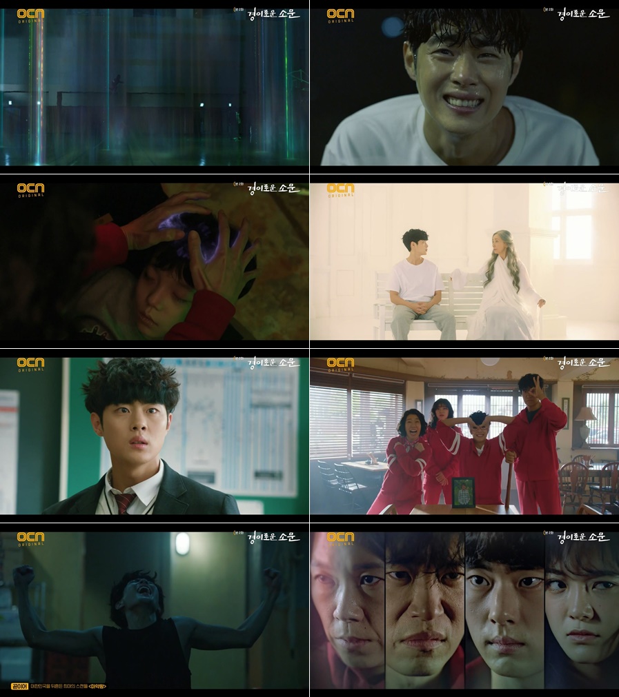원작팬도 사로잡다…'경이로운 소문'…2회 만에 최고 4.8%[TV핫샷]