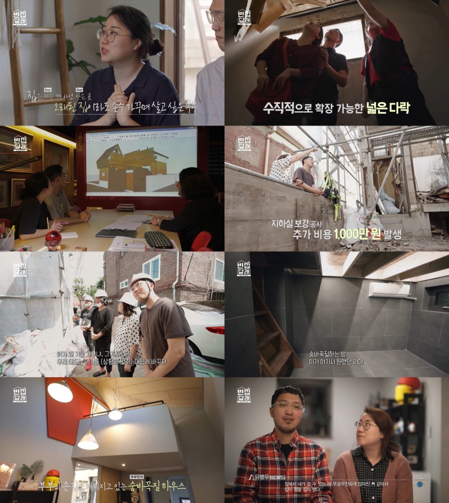 빈집 리모델링 프로그램 나왔다…디스커버리XMBC 공동제작 '빈집살래'