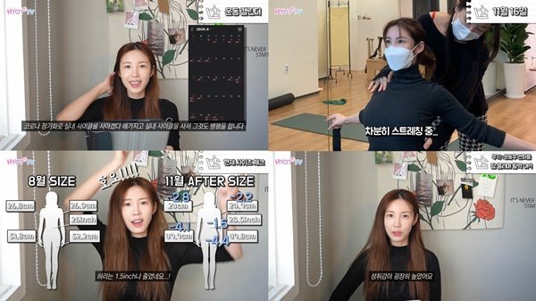 전효성, '허리 23인치' 사이즈 줄이는 다이어트 대성공…"배달음식 금단현상"