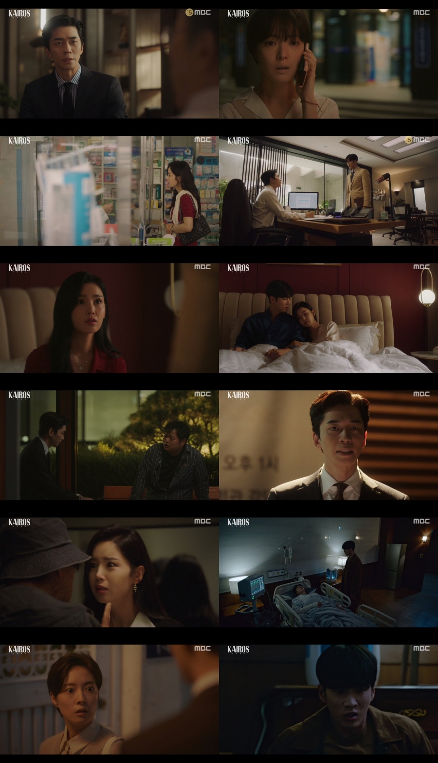 '카이로스' 안보현, 미래의 자신과 통화 '충격'…진짜 빌런은 남규리?[TV핫샷]