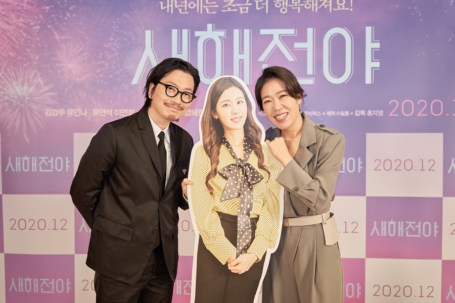 "다시 못볼 9人" '새해전야' 유연석·이연희→유태오‧최수영의 ♥가득 일주일[종합S]
