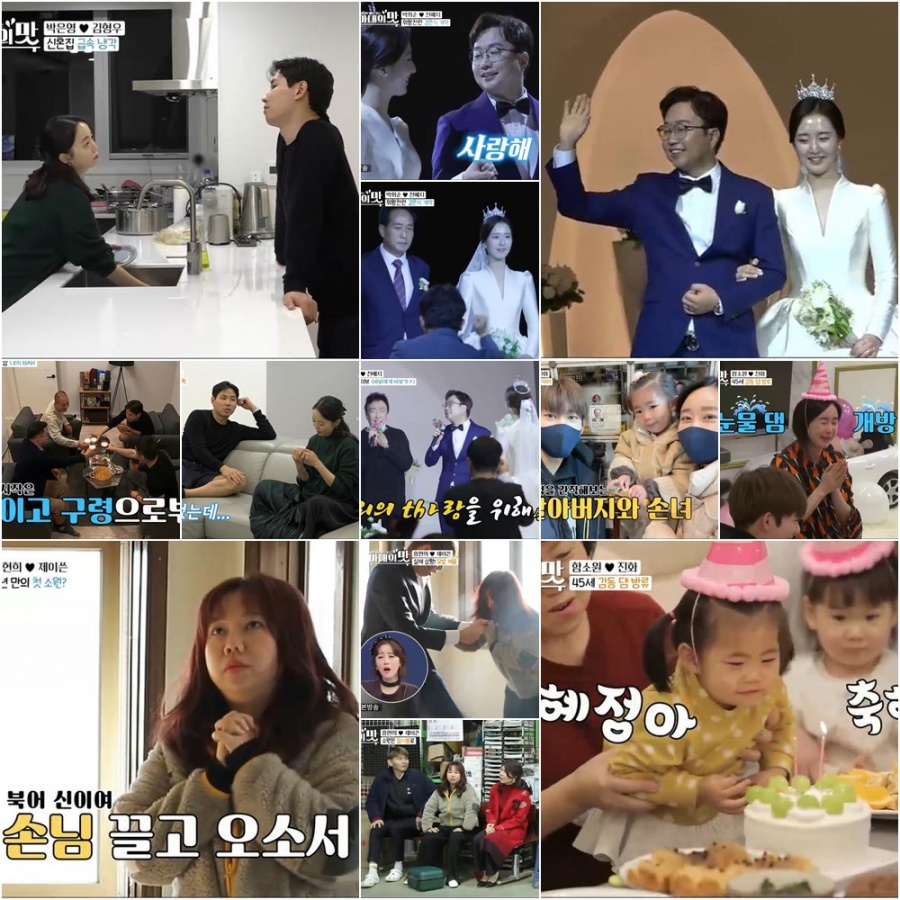 박휘순♥천예지, 엄용수에 주례 거절 당한 이유 "조만간 세 번째 결혼"[TV핫샷]