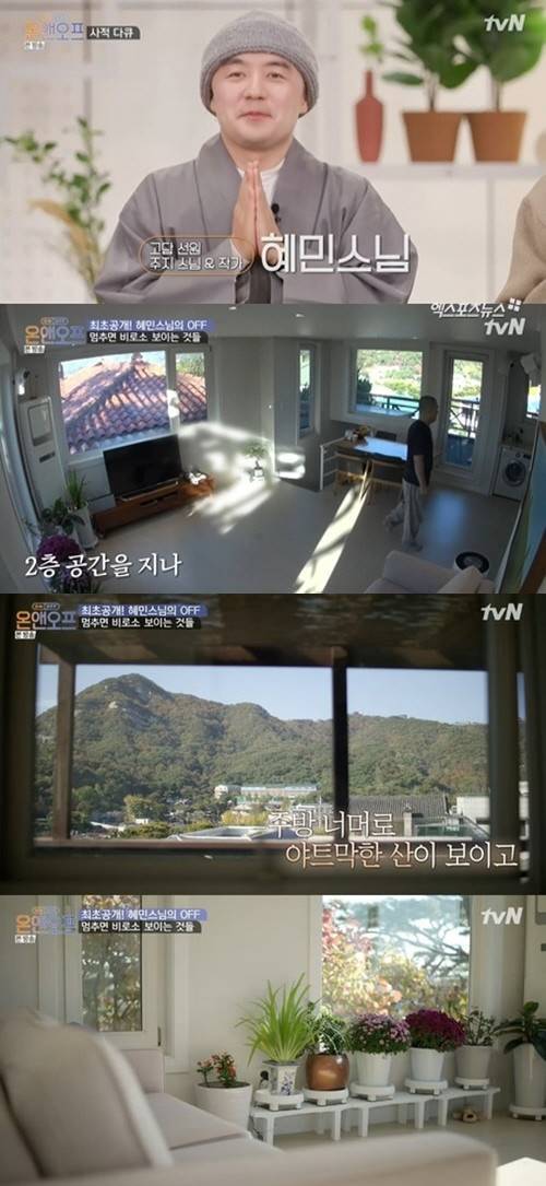 혜민스님, 이번엔 '뉴욕 리버뷰' 아파트 구매 의혹…풀소유 논란ing[종합]