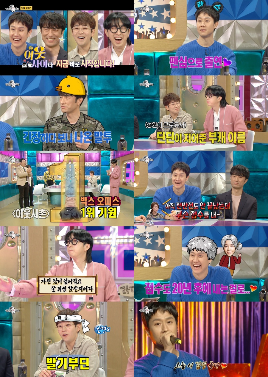 '라스' 딘딘 "조현영과 중3때 짝궁…2주 사귀었다"→발기부진 해명[TV핫샷]