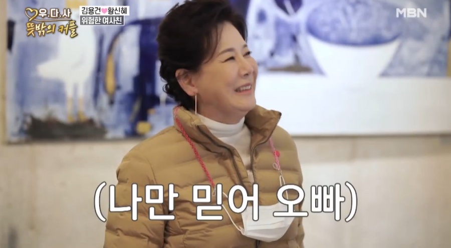 박정수 "이혼 후 자격지심… 정을영 감독과 싸우다 만났다"[TV핫샷]