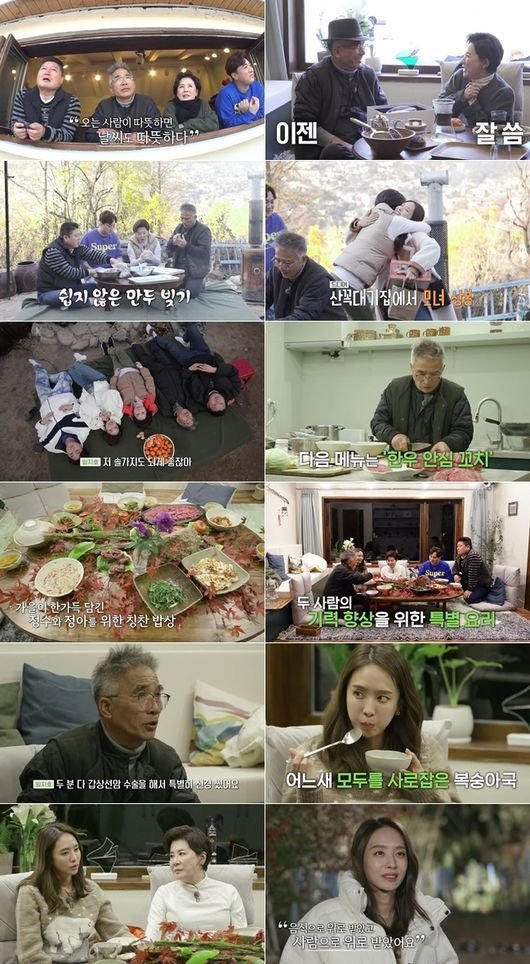 박정수 "아들 정경호 다정다감"…박정아, 갑상선암 투병고백('더 먹고 가')[TV핫샷]