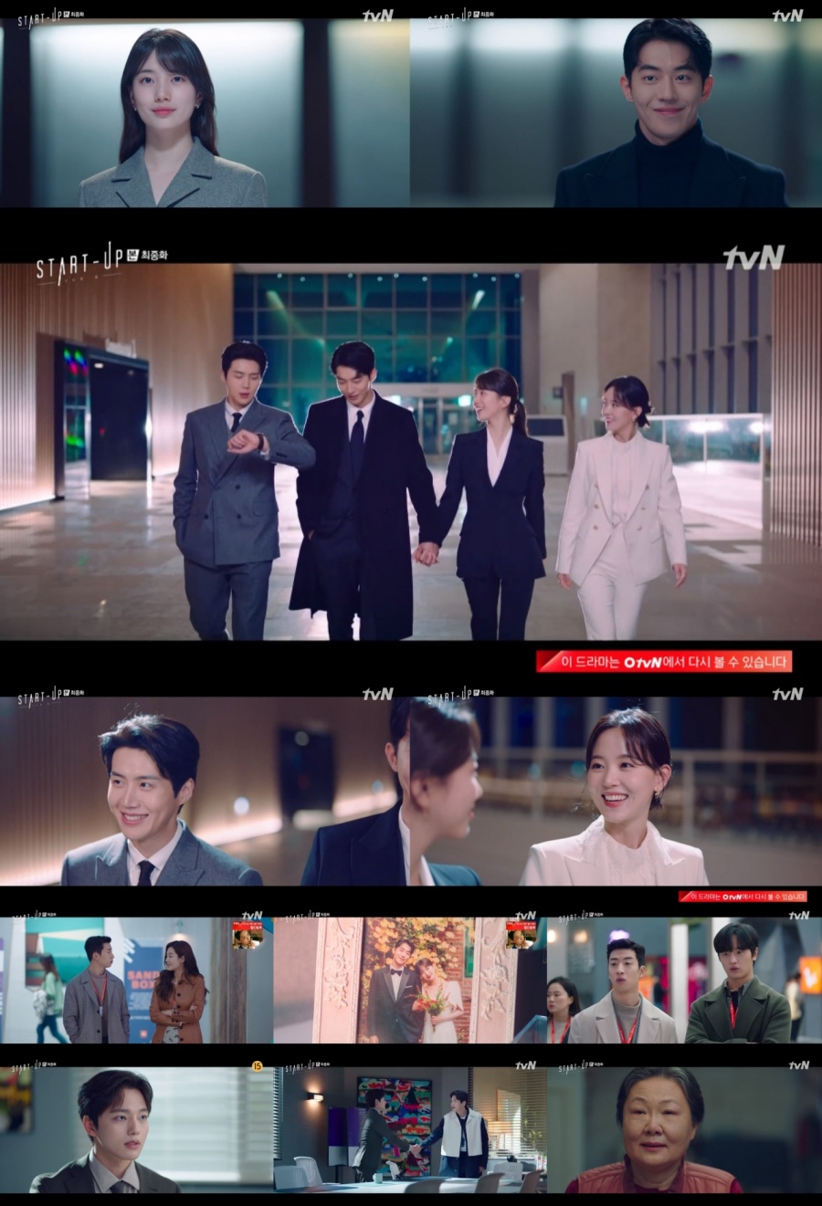 '스타트업' 배수지♥남주혁, 결혼으로 해피엔딩…여진구 특별출연[TV핫샷]