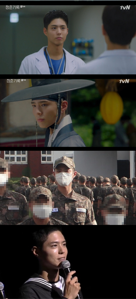 [연말결산-2020은 너였다]⑤박보검, '군백기'는 없었다