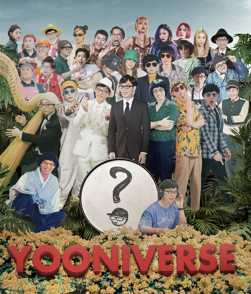 2020 '놀면 뭐하니?'가 선사한 코로나 시대의 '작은 위로'