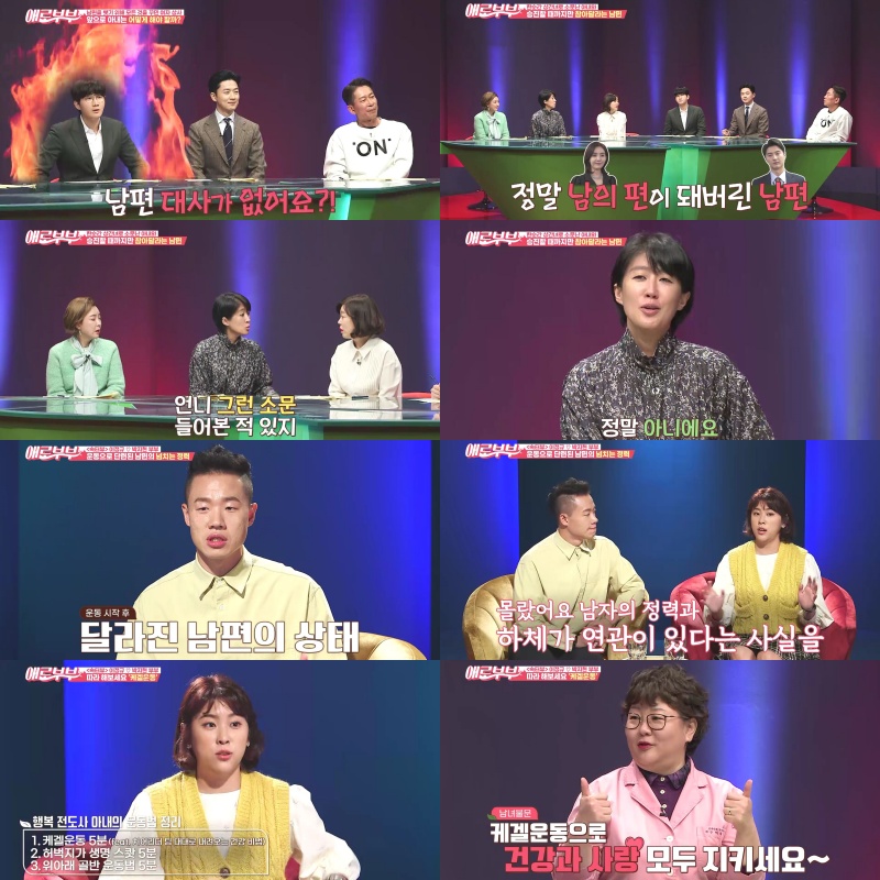 '애로부부' 비밀결혼→사내불륜녀 '낙인'…최화정‧홍진경 "여자 사귄다 소문도" 분통[TV핫샷]