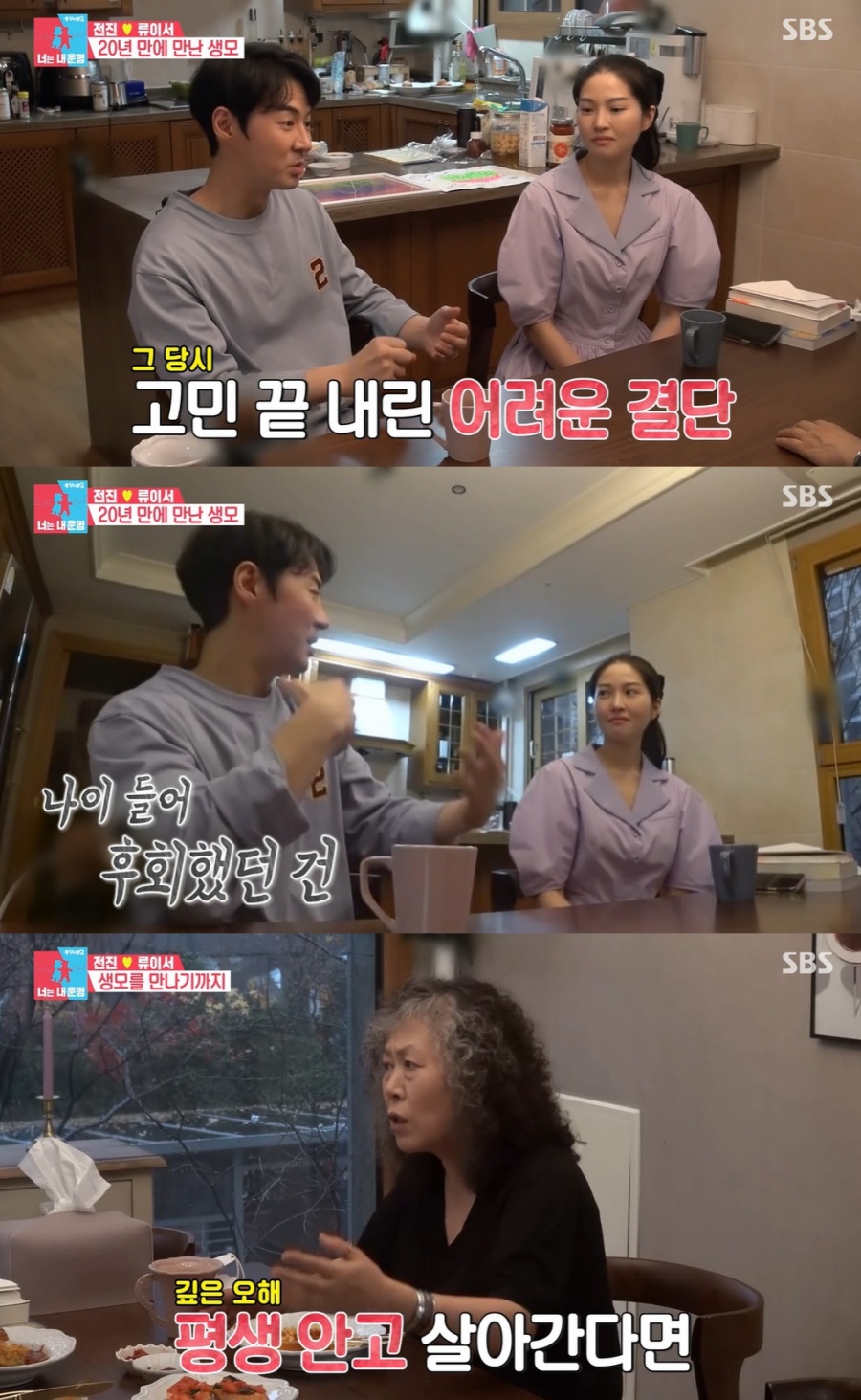 전진, 세번째母+이복여동생 공개…"친모에겐 날 닮은 아들있다"[종합]