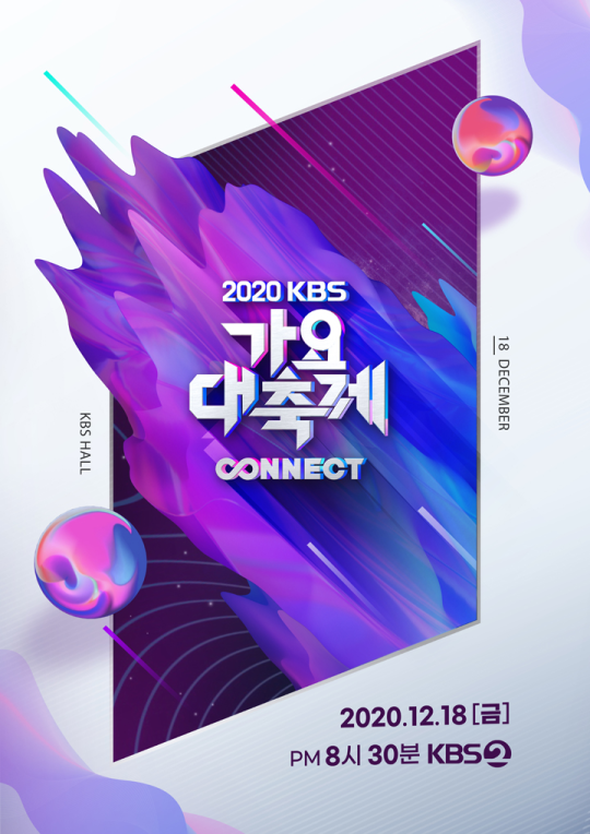 걸그룹 대거 자가격리, '가요대축제'에 불똥…KBS "일부 출연진 조정"[공식입장]