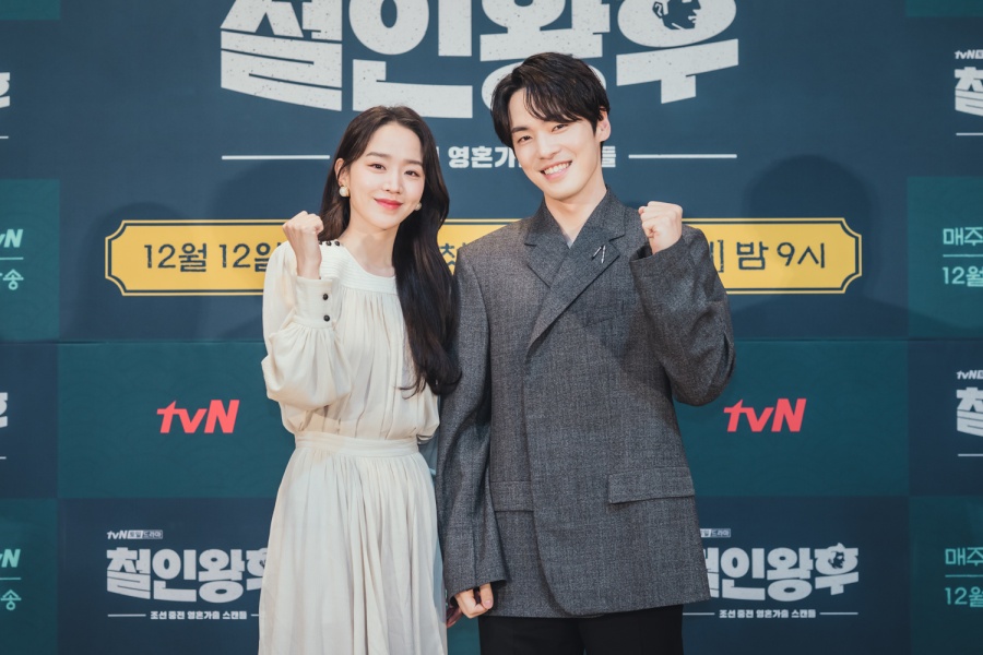 "어디서도 못본 캐릭터" 신혜선X김정현 '철인왕후', 저세상 코믹사극 기대해[종합S]