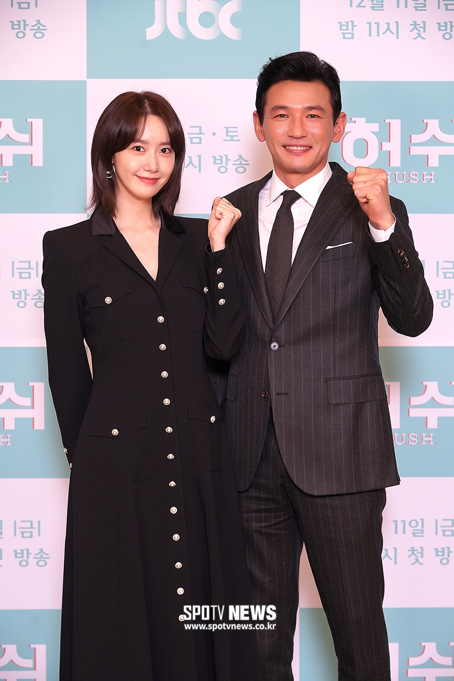 [포토S] 황정민-임윤아, 기대되는 이색 조합!