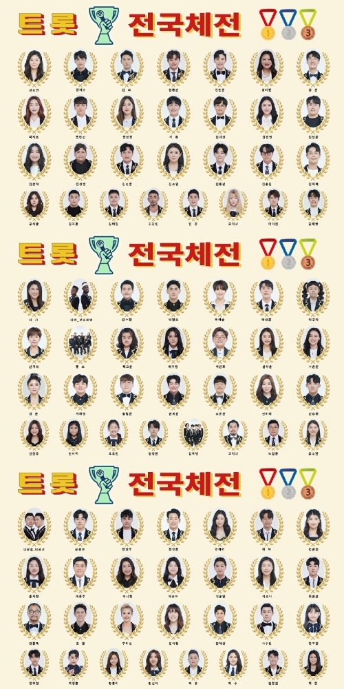 '트롯 전국체전', 벌써부터 원픽 전쟁…각종 SNS서 응원 릴레이