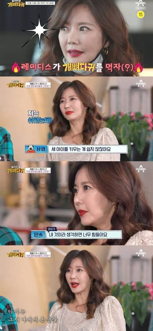 조은숙 "넷째 임신하고 싶다…세 딸 육아, 난 쉬웠다" ('개뼈다귀')