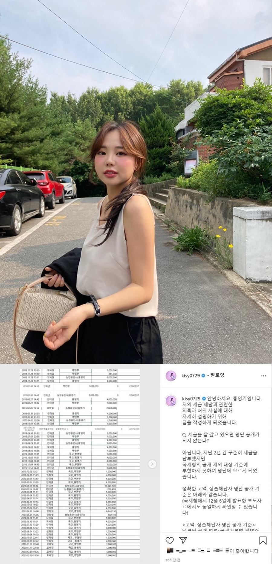 홍영기, 명품·외제차 '차명거래 의혹' 해명…"명예훼손, 절대 선처 없다"[전문]