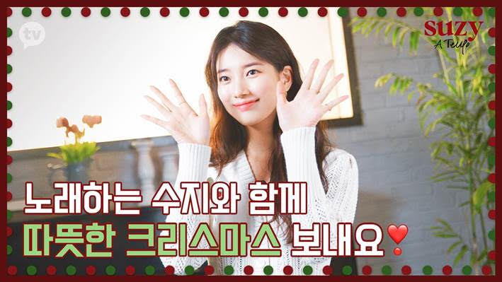 '10주년 팬서트' 수지 "10년 총망라…힘든 시기, 작은 기쁨 되길"