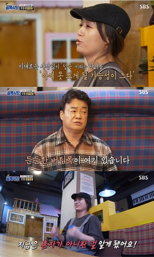 '골목식당' 표절당한 포항 덮죽집 사장 '눈물'…백종원 "싸움은 내가 대신"[종합]