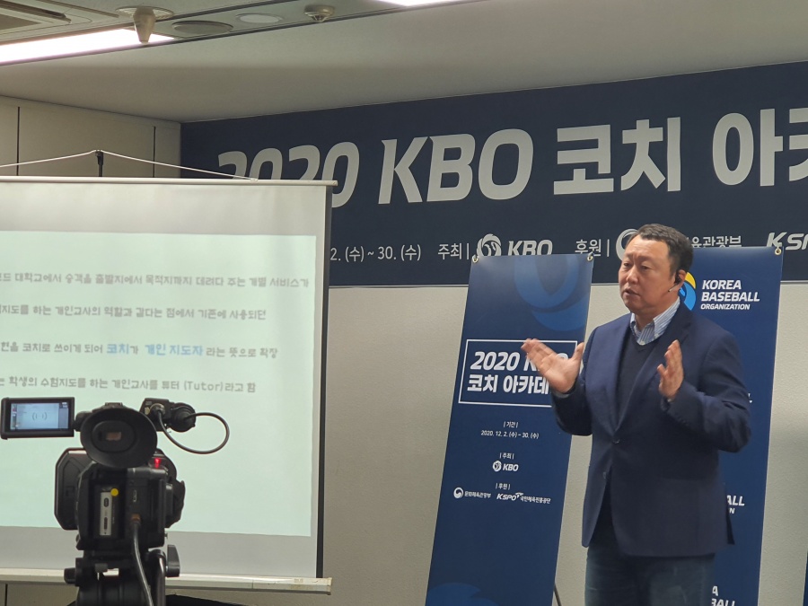 만족도 높은 KBO 코치아카데미…'1타 강사'는 차명석 단장