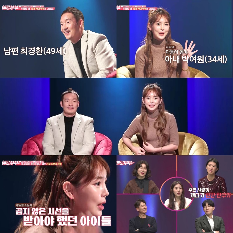 15세차 극복한 사랑이…연습생 출신 아내 "가정 파탄낸 불륜녀 소문" 눈물