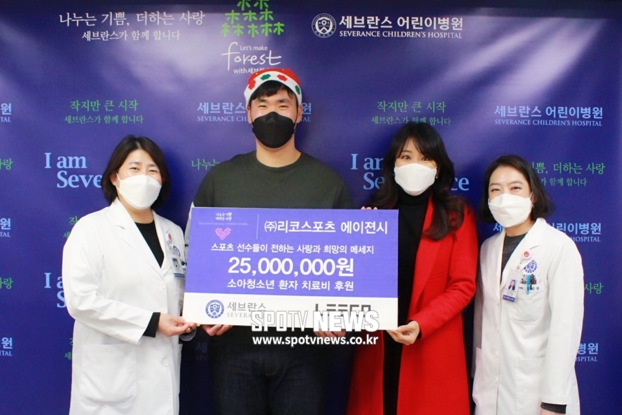 이재원 박병호 김현수 김아랑 등 리코스포츠 선수들, 신촌세브란스 어린이 병원에 후원금