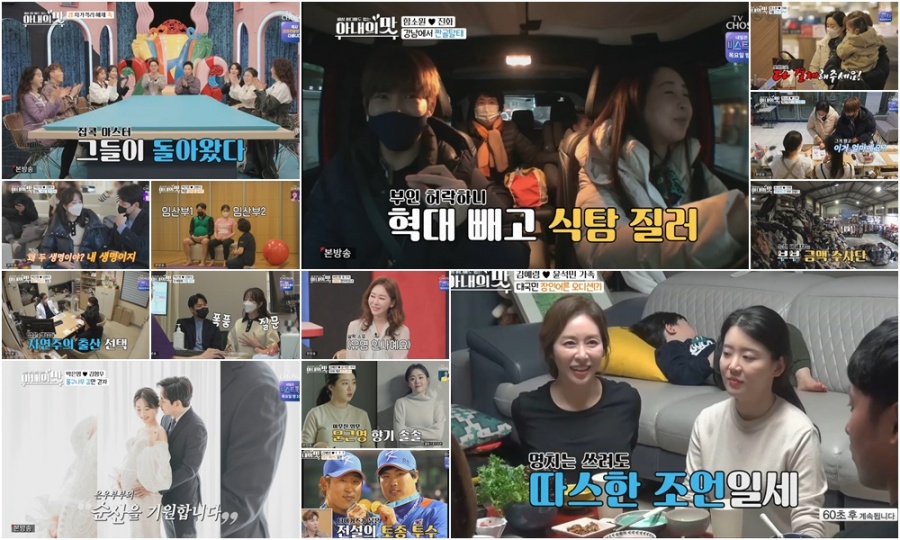 '아맛' 박은영, 뱃속 아이 역아상태→윤석민, 돌싱 장모 김예령 연애 추천[TV핫샷]