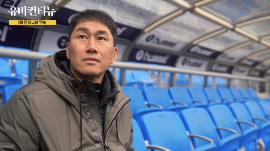 기적에 도전하는 유상철 감독의 스토리…'유비컨티뉴', 크리스마스에 스타트